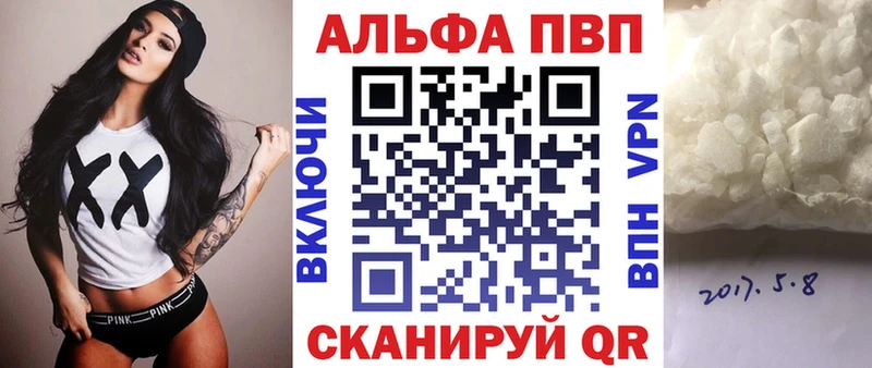 Купить  Козельск  Alpha-PVP VHQ 