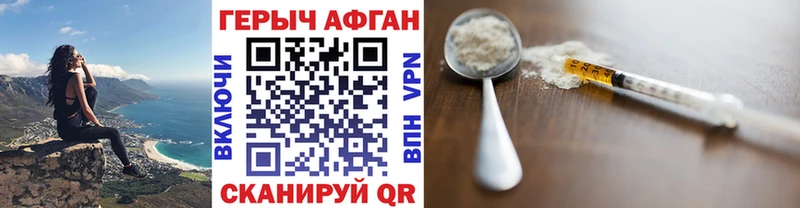 Купить закладки  Козельск  Героин Афган 
