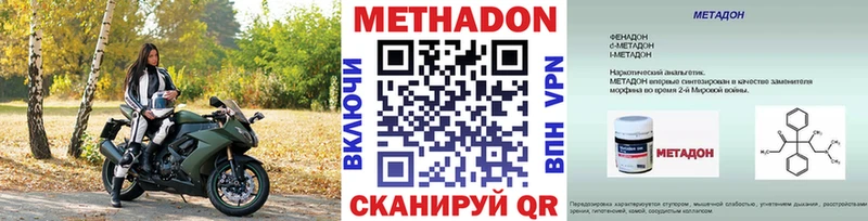 Купить где  Козельск  МЕТАДОН VHQ 